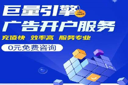 一文读懂百度推广开户：案例剖析与技巧解析